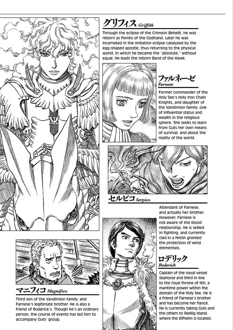 Berserk Manga Chapter - 307 - image 9