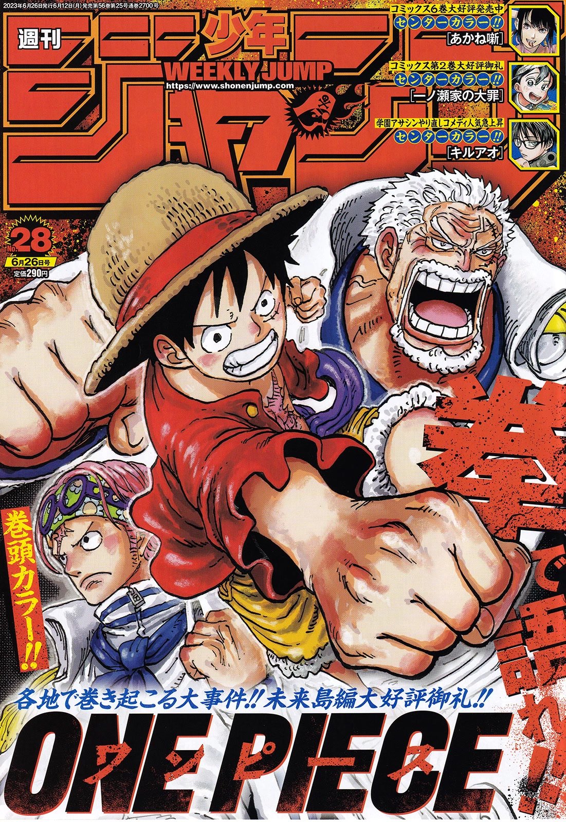 One Piece Manga Manga Chapter - 1086 - image 1